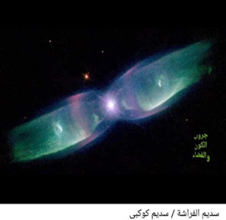 ? What is a nebula and how is it formed 11323