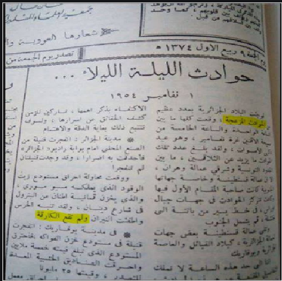العروبيست محمد الامين بلغيث و كذبة اذاعة  جمعية العلماء لبيان اول نوفمبر سنة 1954م 1158