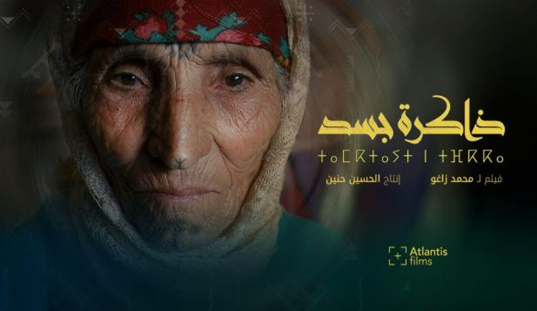 Présentation documentaire sur le « tatouage » amazigh à Rabat 12212