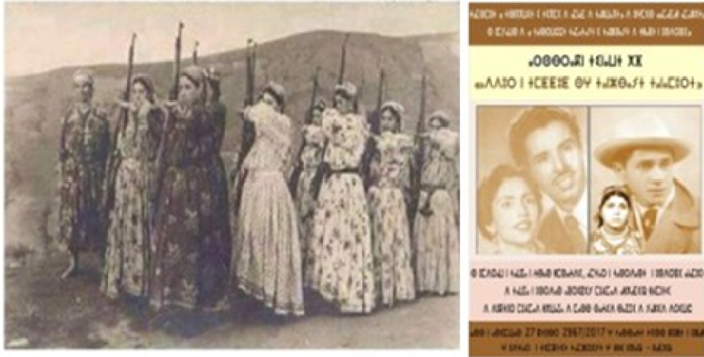 نساء أمازيغيات خلّدهن التاريخ 1223