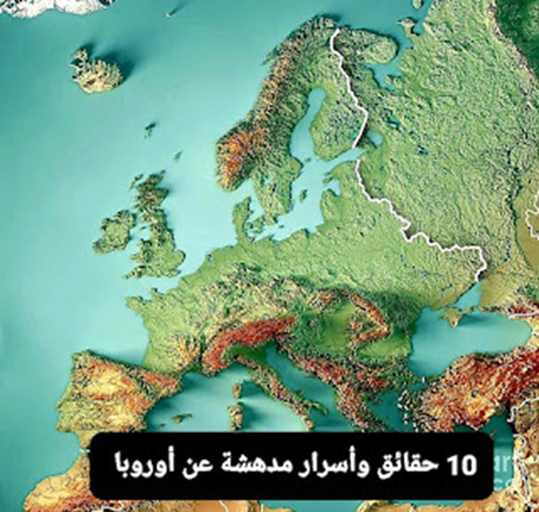 10 حقائق وأسرار مذهلة عن قارة أوروبا 1232