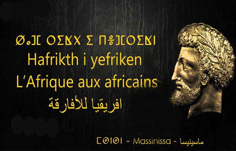 ماسينيسا كان يعتمد اللغة الليبية(الأمازيغية) 12463