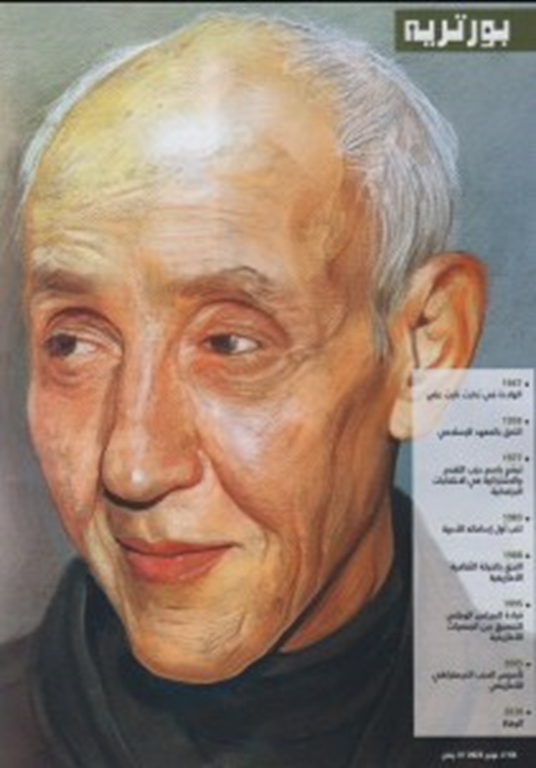 Ahmed Al-Dagherni... a man who was born to be a democratic fighter 13--74