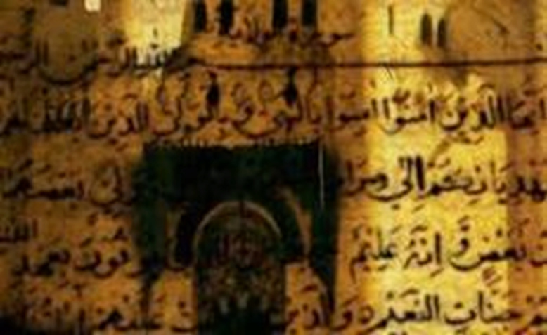 آيات ضاعت بكاملها وأخرى أسقطت منها كلمات... مسألة تحريف القرآن بين السنّة والشيعة 1638