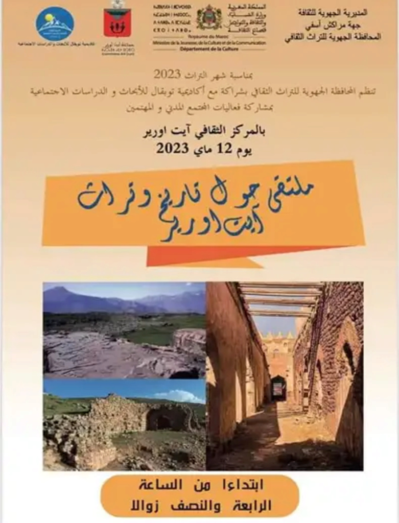 Forum on the history and heritage of Ait Ourir 1663