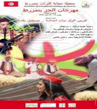 Tunisie.. Organisation de la troisième édition du festival « Al-Jaz » à Tamazret 1803