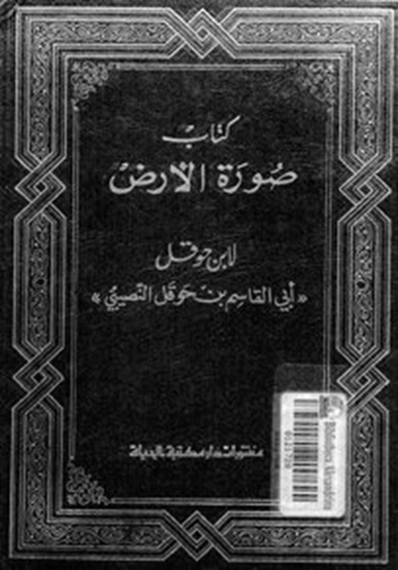 الأمازيغ أول من أصدروا الصكوك المالية في العالم الاسلامي 2-58