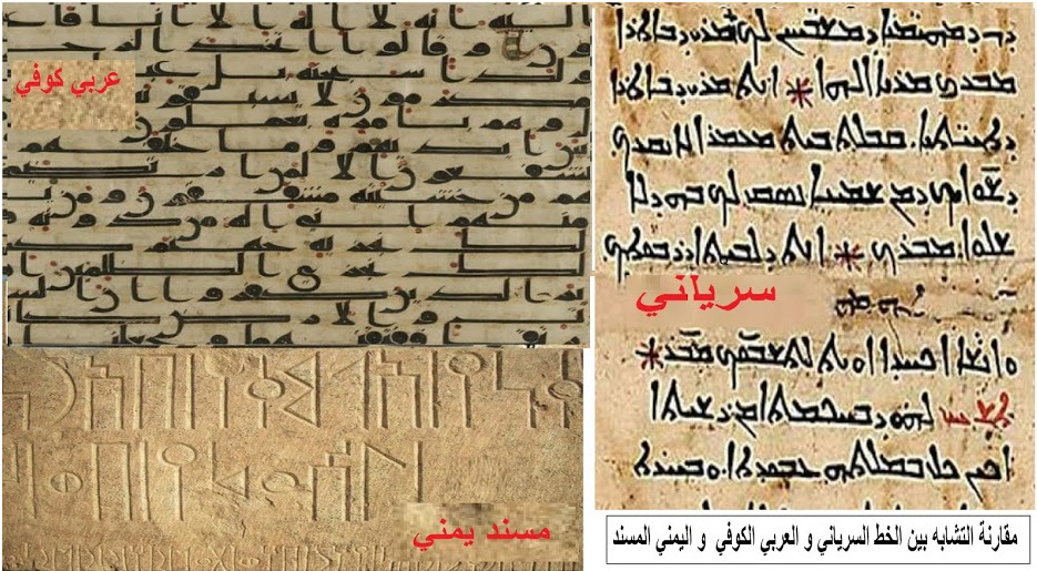 الخط العربي  ليس عربيا 2210
