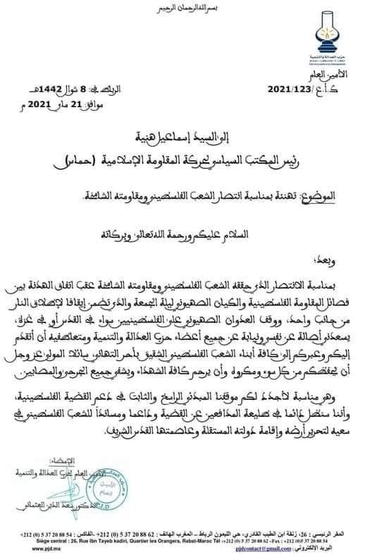 Lorsque les accords d’Abraham dévoilent au grand jour la schizophrénie du Maroc et de ses islamistes 2229