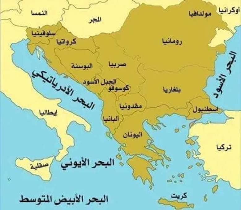 ما هي حروب البلقان 2681