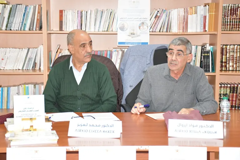 جمعية أمزيان تحتفي بالمسرح الأمازيغي من خلال توقيع كتاب الدكتور محمد لعزيز 3148