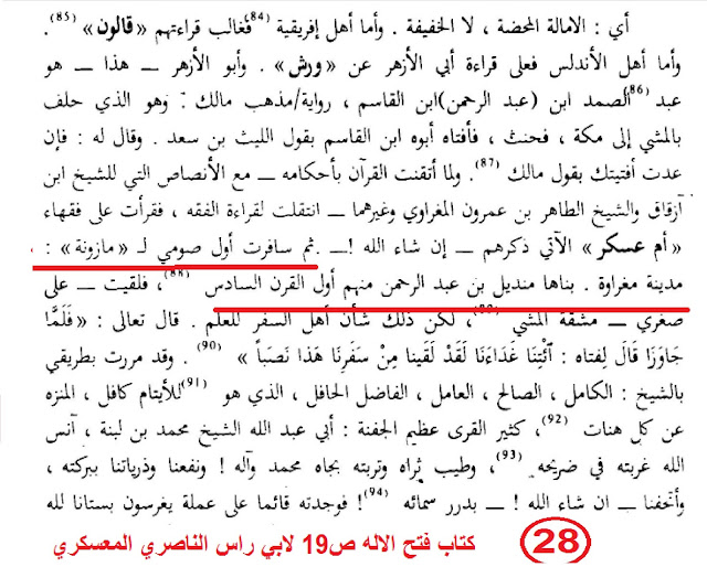 هل يوجد احفاد لعرب بني تميم في الجزائر كما يدعي محمد جربوعة ( ج 1) ؟ 4----10