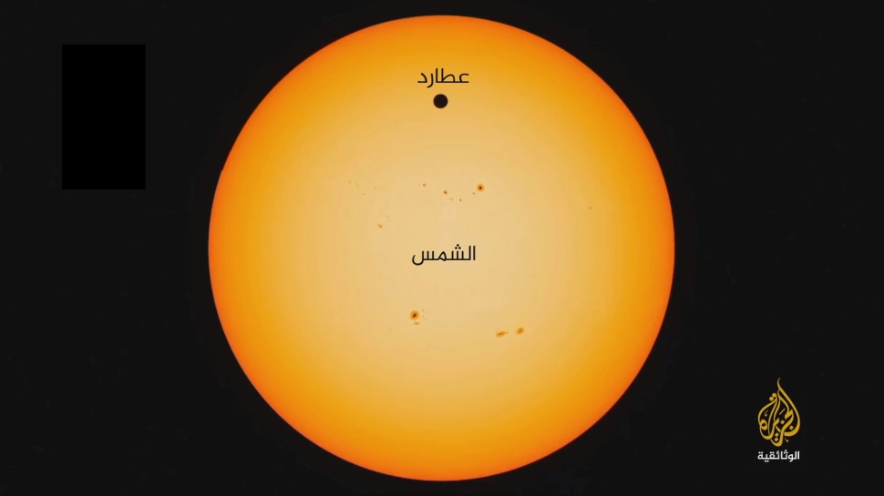 "الشمس وعطارد".. دراسة نجمين حيّرا العلم وشغلا العلماء 40589