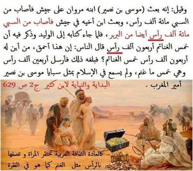 تاريخ العرب الهمجي  5310