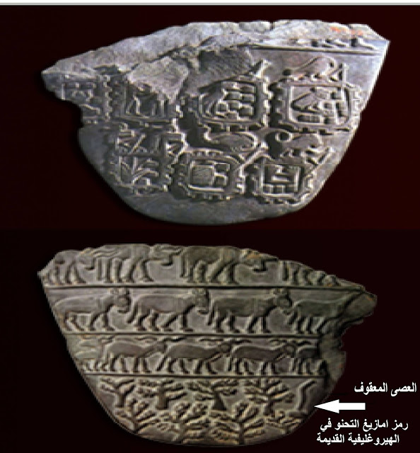 قصة شيشناق واثار الامازيغ في الحضارة المصرية القديمة 563