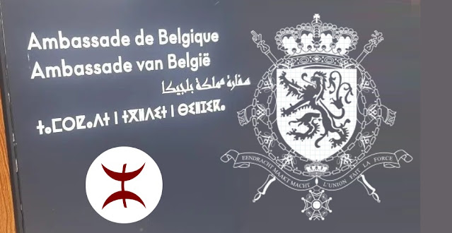 The Belgian Embassy in Morocco relies on the Amazigh language on its facade and its facilities 6209