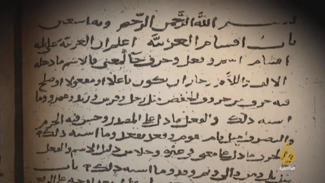 سيبويه.. قصة الفارسي الذي جمع قواعد اللسان العربي 8147