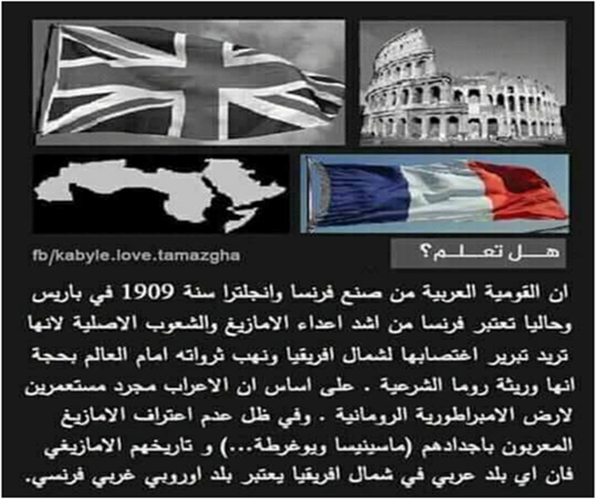 L'Académie berbère et le drapeau amazigh entre vérité historique et soupçons politiques 8163