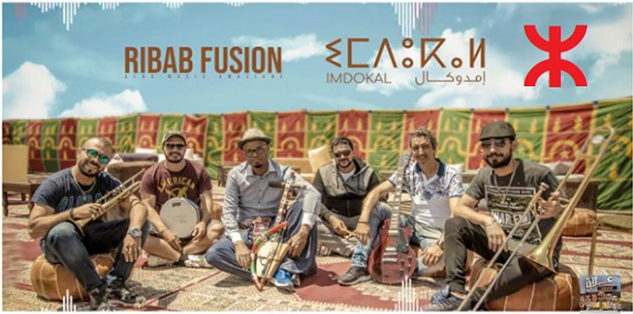 رباب فيزيون تصدر أغنية أمازيغية جديد بعنوان امدوكال A34