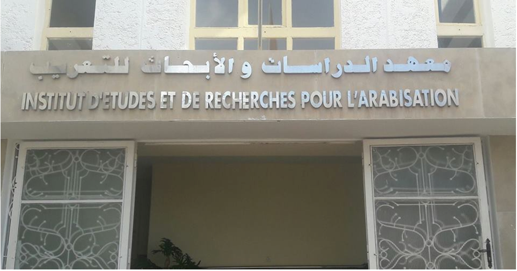 المغرب-منظمة امازيغية : نطالب بمعهد وطني لإعادة تمزيغ ما تقدم من تعريب وما تأخر A94