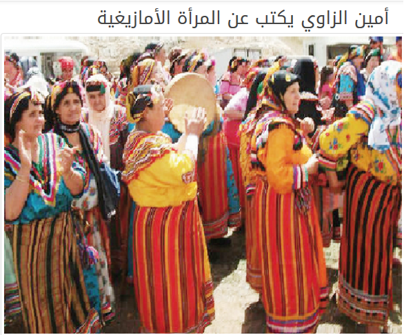 أمين الزاوي يكتب عن المرأة الأمازيغية Aaeo_a10