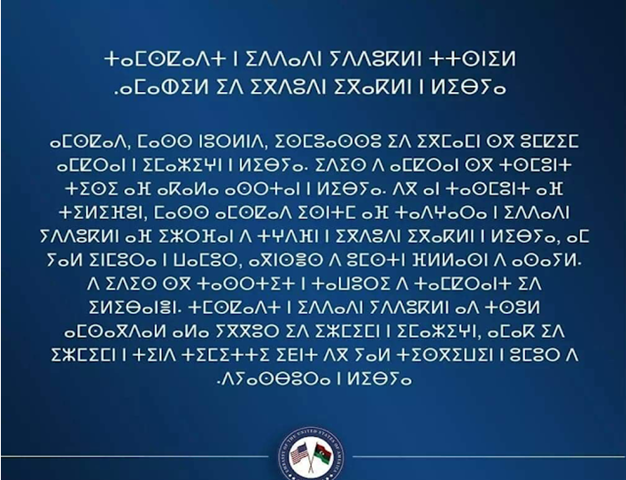 السفير الأمريكي يؤكد إيمان الولايات المتحدة الراسخ بضرورة تمثيل وحماية حقوق الأمازيغ في ليبيا Aao110
