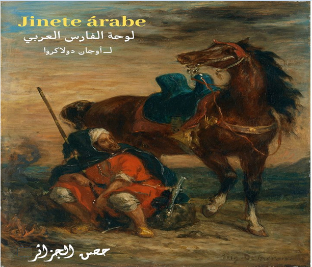 Jinete Árabe -  لوحة فنية لـ ”أوجان دولاكروا“ Aiyo_a10