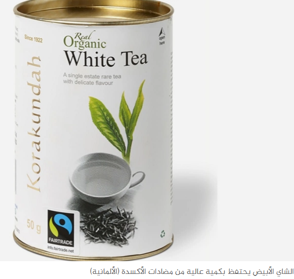 الشاي الأبيض ينقص الوزن Ao11
