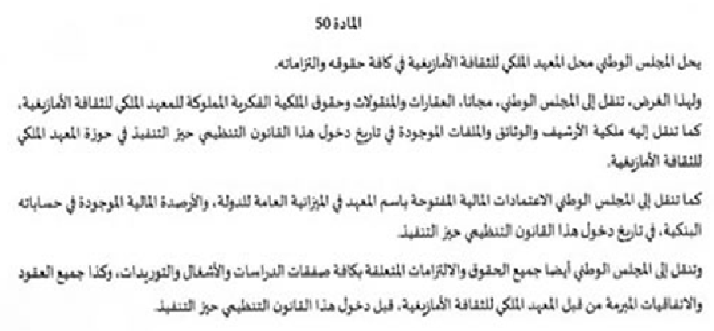 المغرب-منظمة امازيغية : نطالب بمعهد وطني لإعادة تمزيغ ما تقدم من تعريب وما تأخر D36