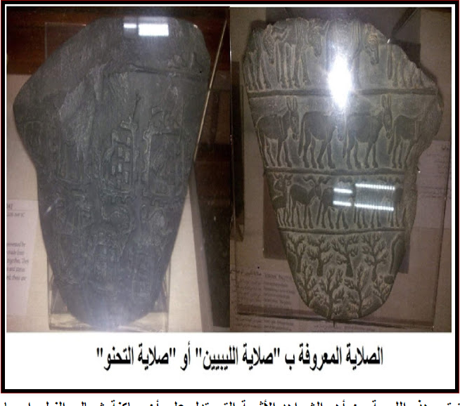 الملك الامازيغي شيشناق و اثار الامازيغ في الحضارة المصرية القديمة1 F16