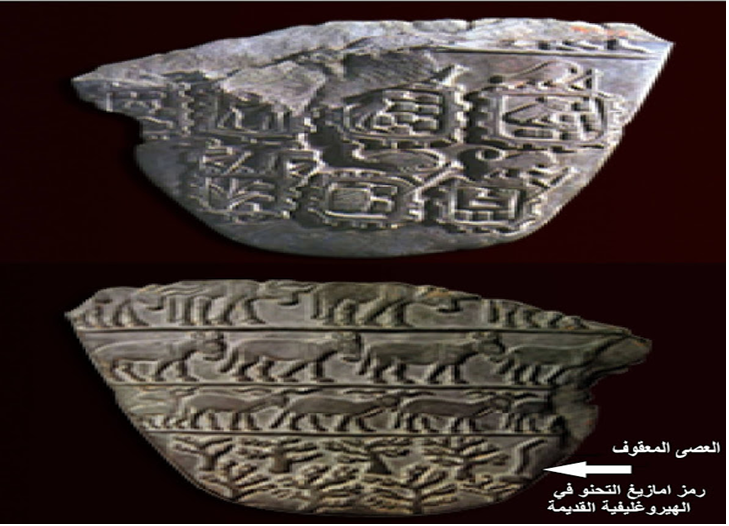 الملك الامازيغي شيشناق و اثار الامازيغ في الحضارة المصرية القديمة1 H11