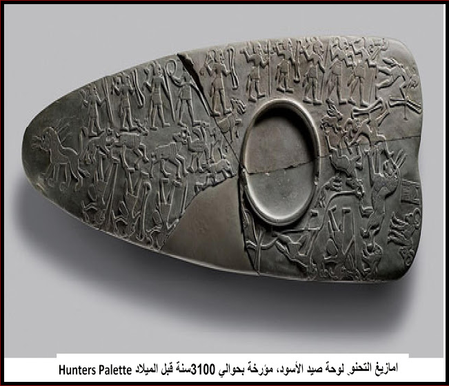 الملك الامازيغي شيشناق و اثار الامازيغ في الحضارة المصرية القديمة1 L10
