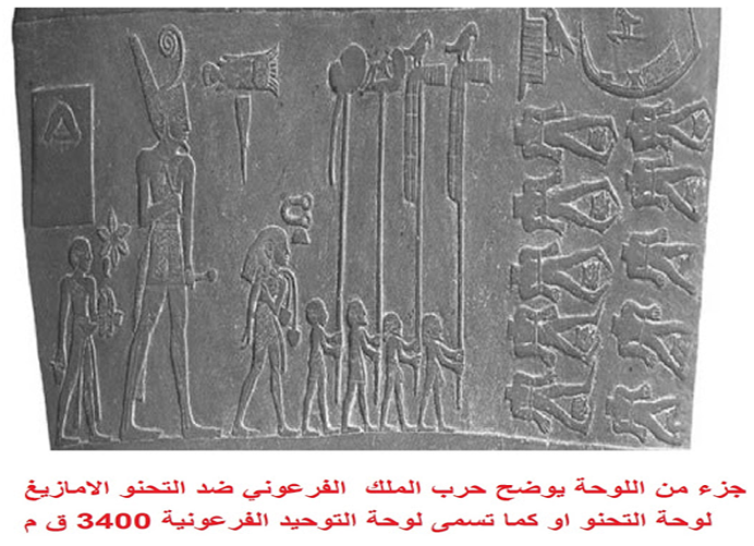 الملك الامازيغي شيشناق و اثار الامازيغ في الحضارة المصرية القديمة1 M10