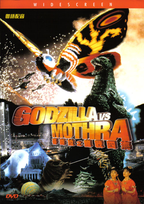 Godzilla et Mothra : The Battle For Earth: G_and_10