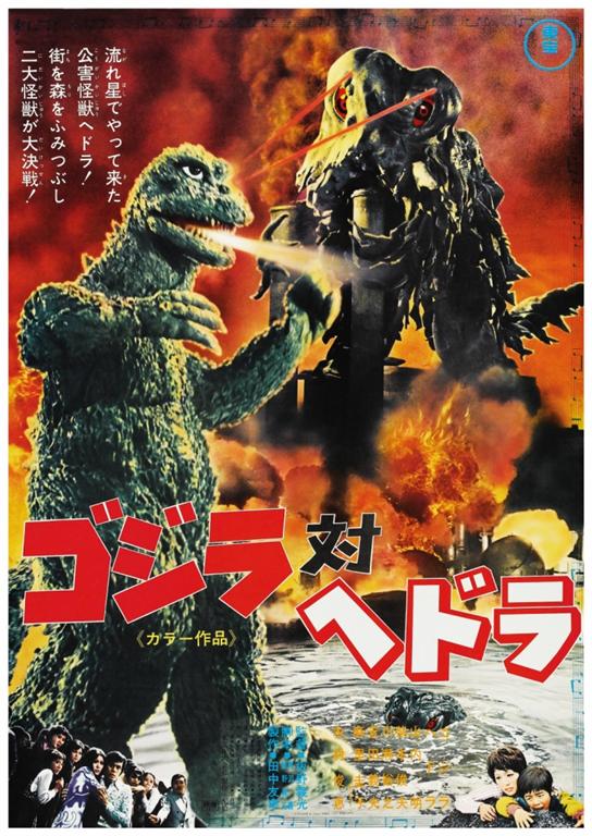 Godzilla vs Hedorah: Godzil12