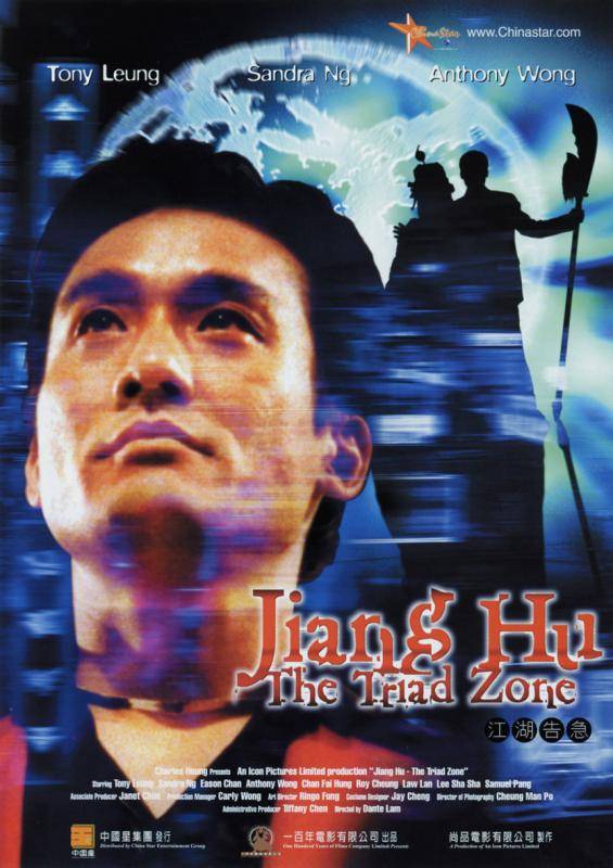 The Triad Zone Jianhu10