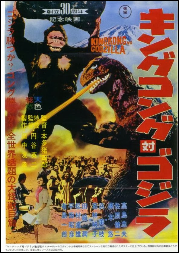 King Kong Vs Godzilla (1962): Kk_vs_10