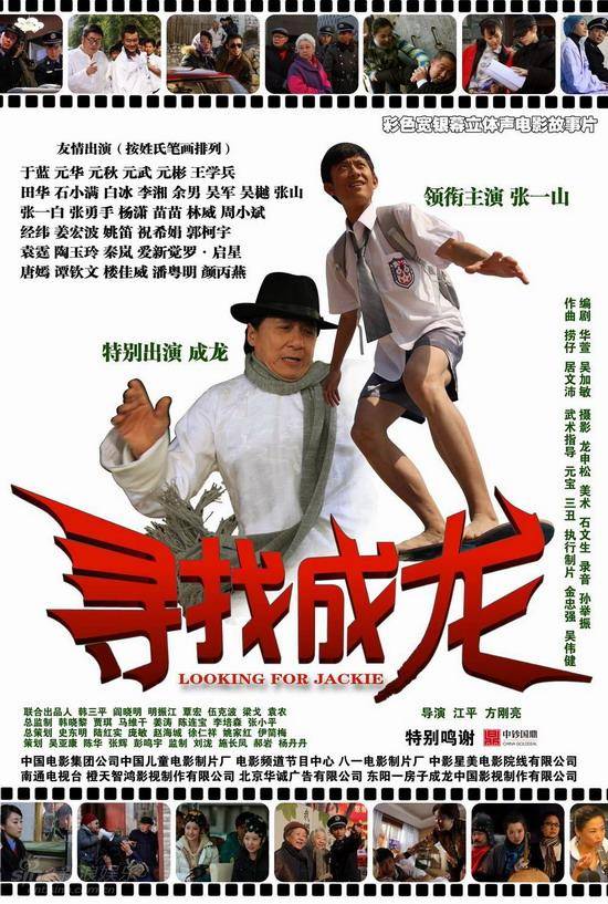 kung fu master Poster12