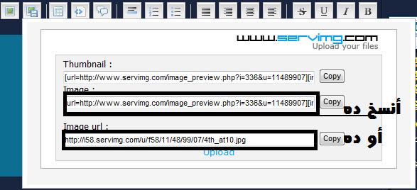 كبف ترفع الصور علي المنتدي 312