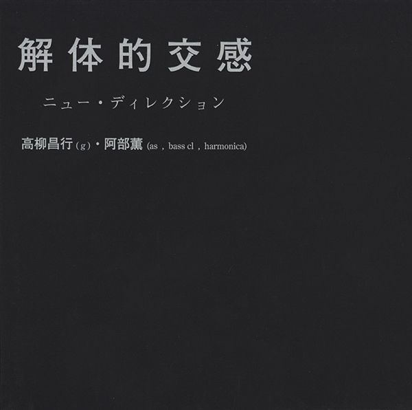 Masayuki  Takayanagi New Direction for the Art - La Grima  Creati10