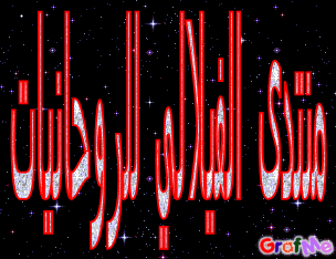 منتدى الفيلالي للروحانيات