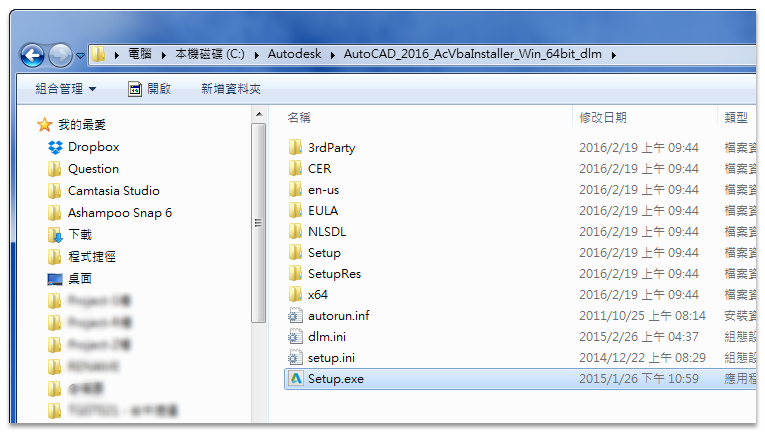 AutoCAD VBA 補安裝及使用 0111