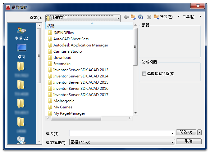 [教學]AutoCAD 開啟dwg圖檔資料夾位置 0214