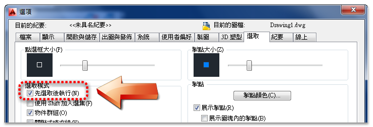 AutoCAD CUI自訂-快速鍵、按兩下動作 0221