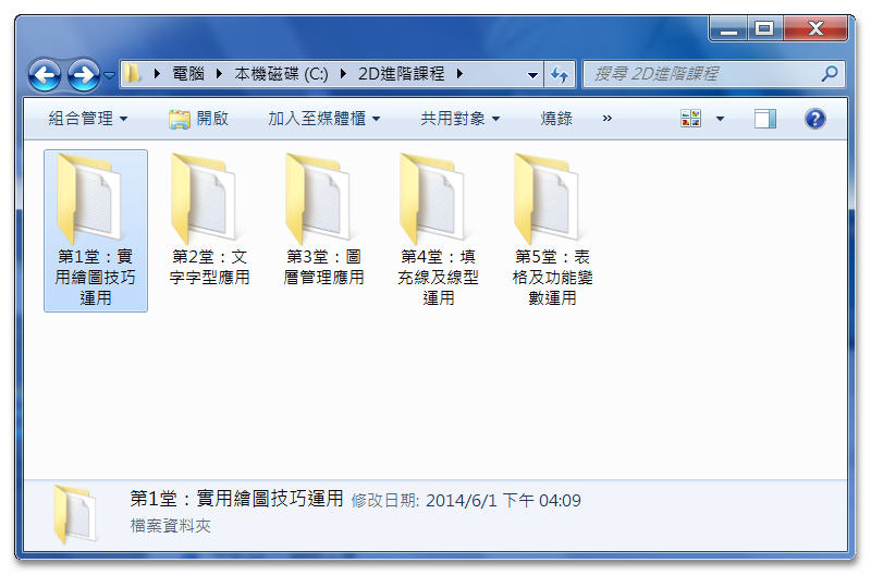 蘋果爸的「100道CAD範例」! 0822