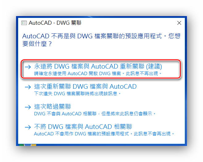 AutoCAD 2018 繁體中文版-安裝/啟用說明 1025