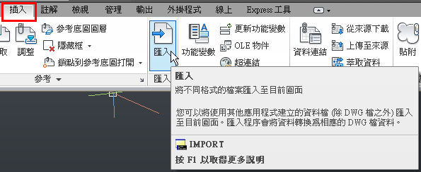 Rhino建模 + AutoCAD材質 1214