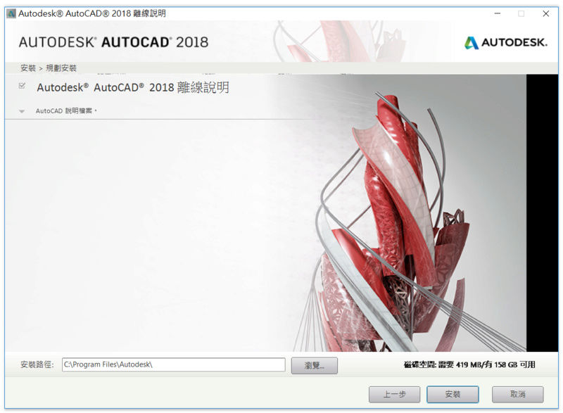 AutoCAD 2019 help 線上說明 4310