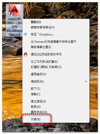 ACADAdviser外掛程式 - 主程式安裝步驟 Acadad10