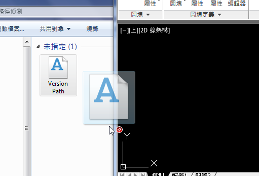 ATStruCAD結構外掛程式 - 安裝路徑偵測步驟 Acadad11